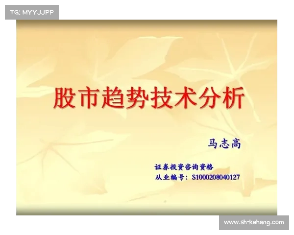 基于技术分析的股市趋势预测与风险控制策略研究 基于技术分析的股市趋势预测与风险控制策略研究