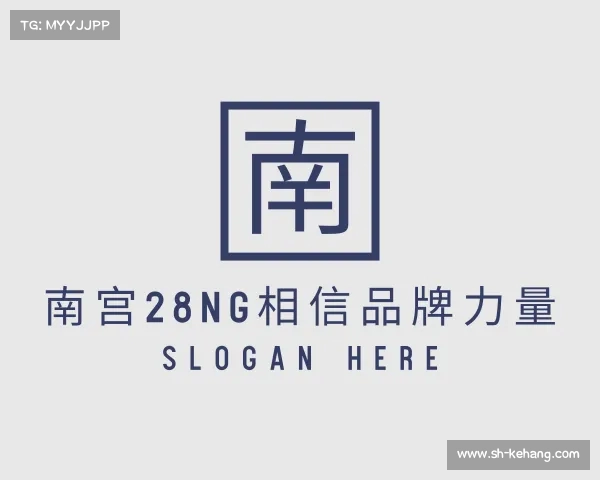 解读南宫28NG官网